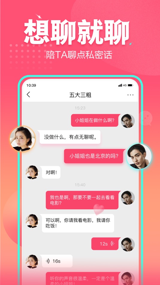 #5. 面基圈 (iOS) 由: 福州狸猫信息科技有限公司