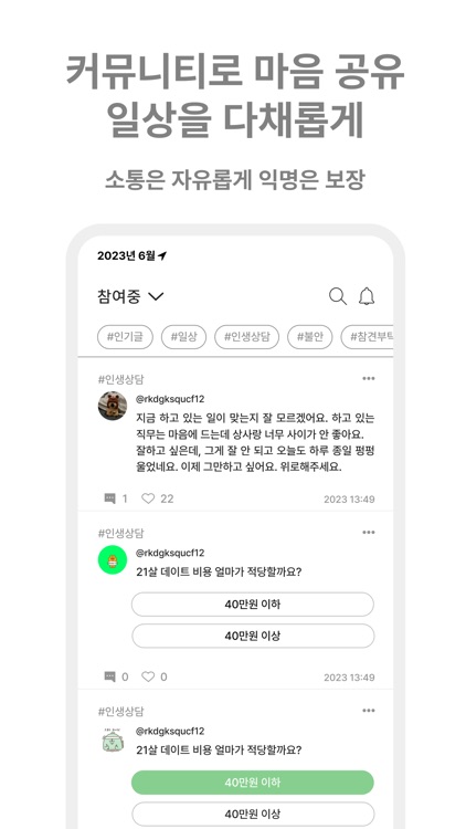 마인드핏 screenshot-6