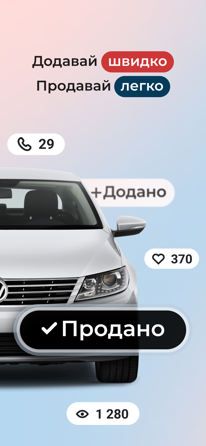 AUTO.RIA — Cars for Sale