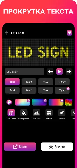 Game screenshot LED Scroller - LED Banner hack