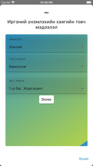 NSudalgaa Screenshot