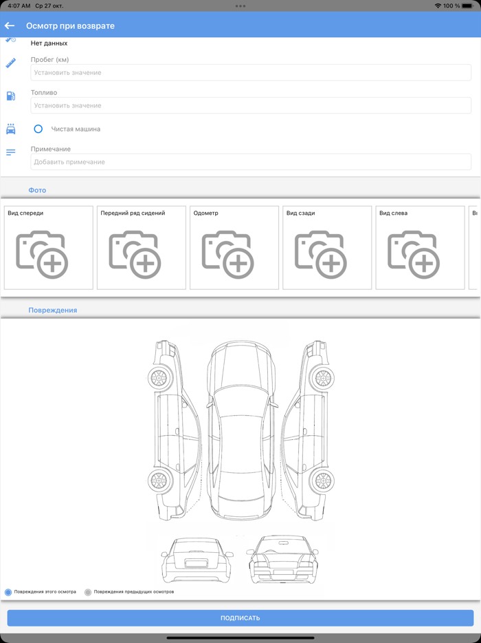 WS. Автопарк