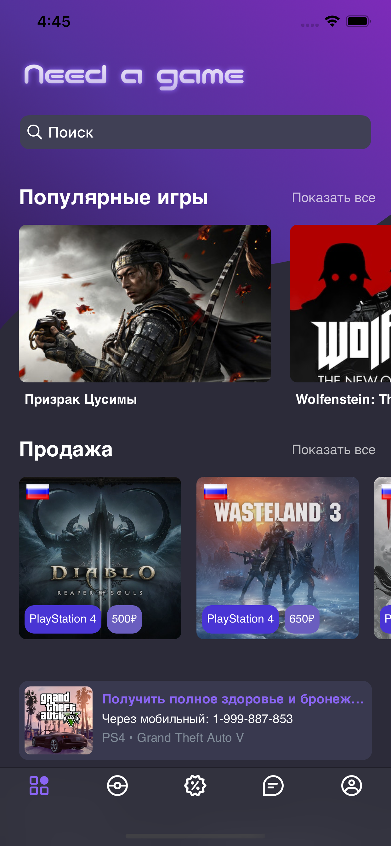 Need a game