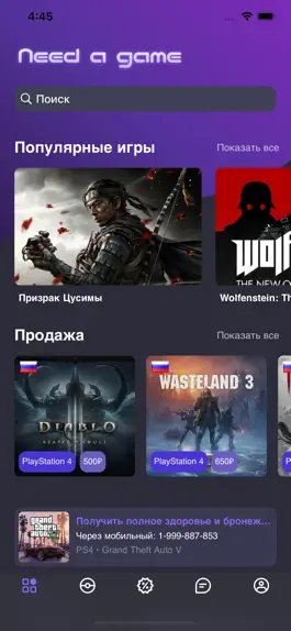 Game screenshot Need a game mod apk