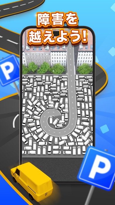 Parking Master 3D - 車ゲームのおすすめ画像2