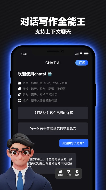 ChatPT-中文版聊天创作机器人