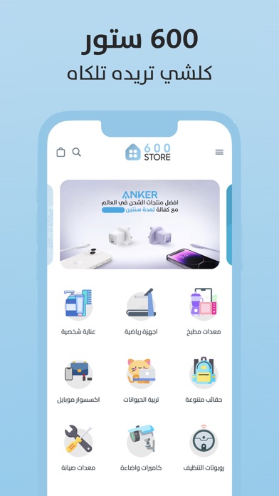 600 ستور Screenshot