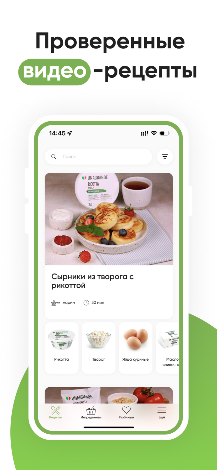 Сочетайзер видео рецепты