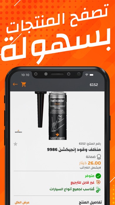 Quadro - كوادرو Screenshot