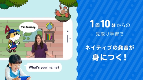 スタディサプリENGLISH for KIDSのおすすめ画像3