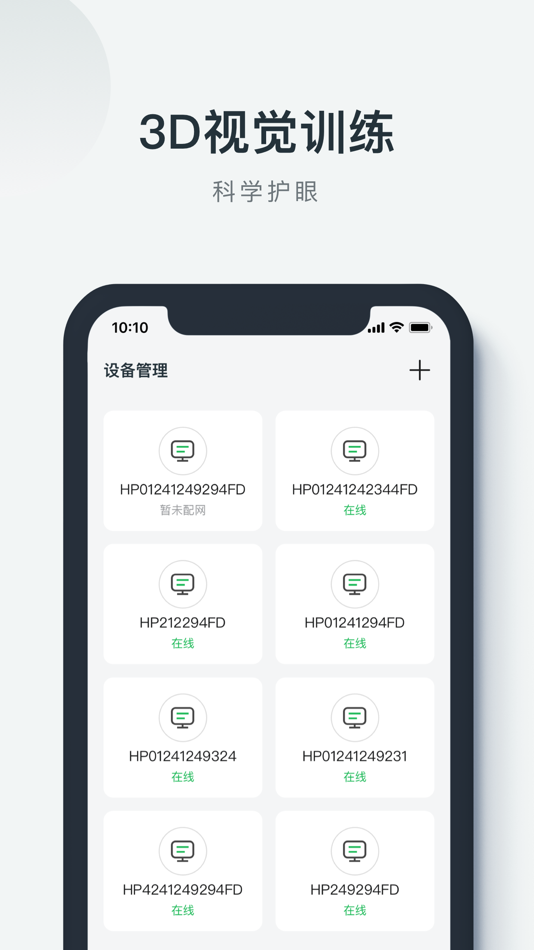 #1. 立体视智能管理 (iOS) 来自: Shenzhen Lititong Technology Co., Ltd.