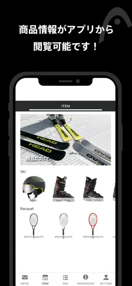 Game screenshot HEAD Japan公式アプリ。テニス・スキーの最新情報を！ hack