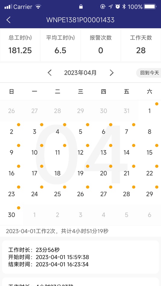 #2. CanLink客户版 (iOS) 由: 江苏天泽智联信息技术有限公司