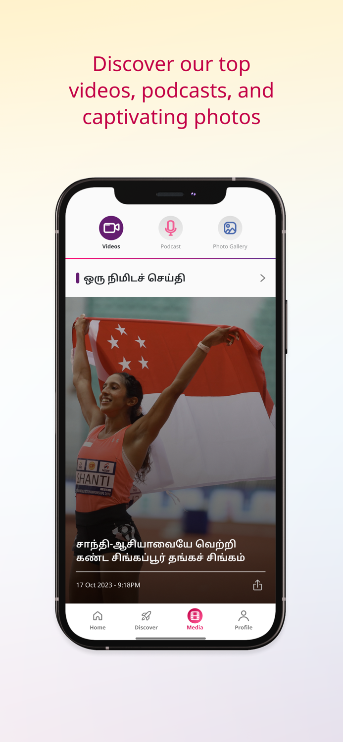 Tamil Murasu - Daily News