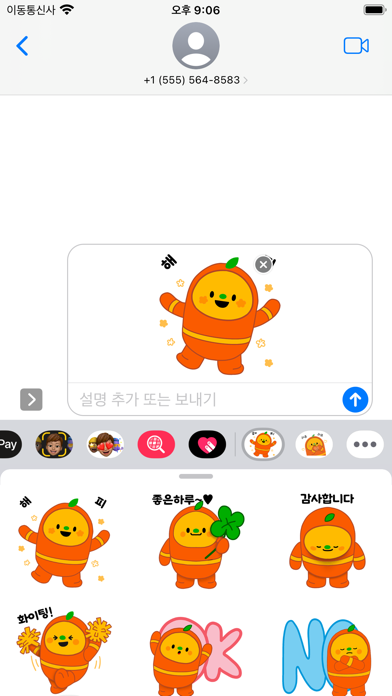 Screenshot #2 pour 행복한 티티 - TITI emoji