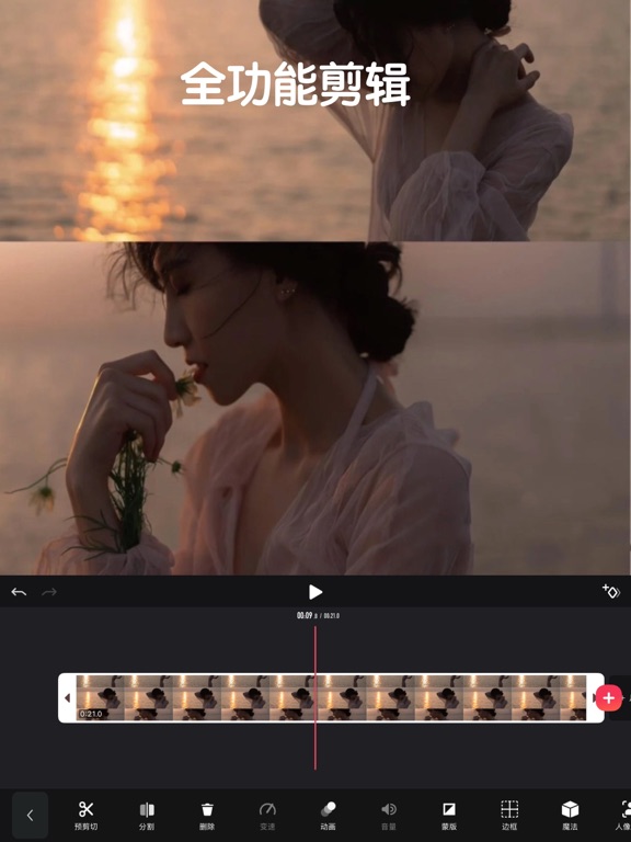 Screenshot #4 pour 剪影 - 视频剪辑 & 一键成片