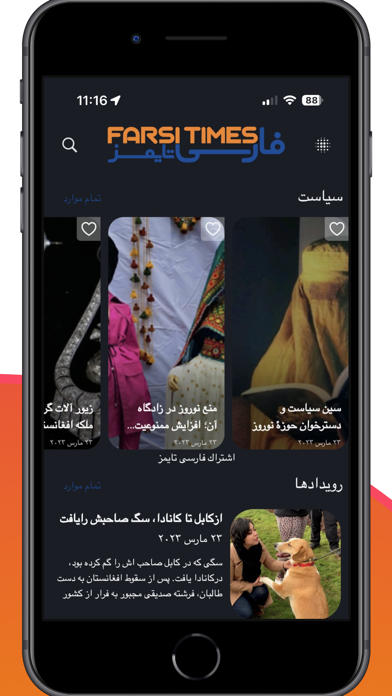 Farsi Times Screenshot