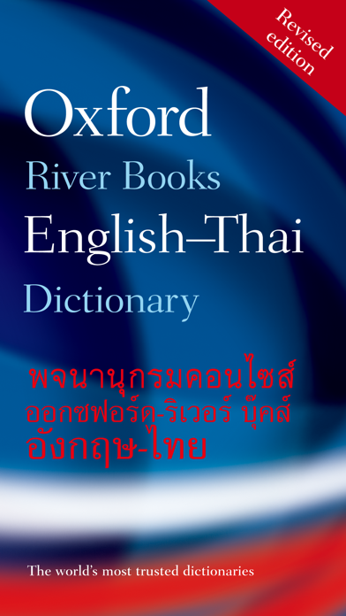Screenshot #1 pour Oxford-River Books Concise