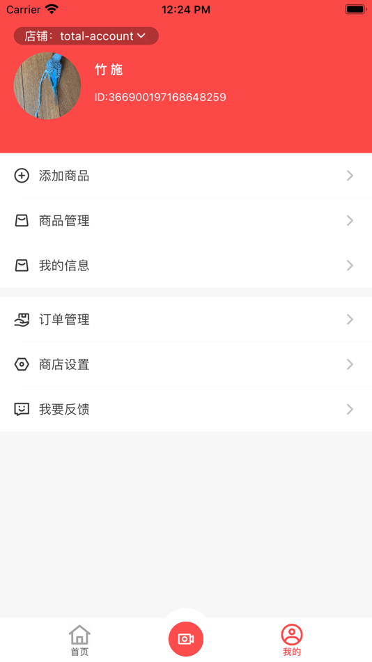 #1. 宝缘商家中心 (iOS) 来自: Topkee Media Limited