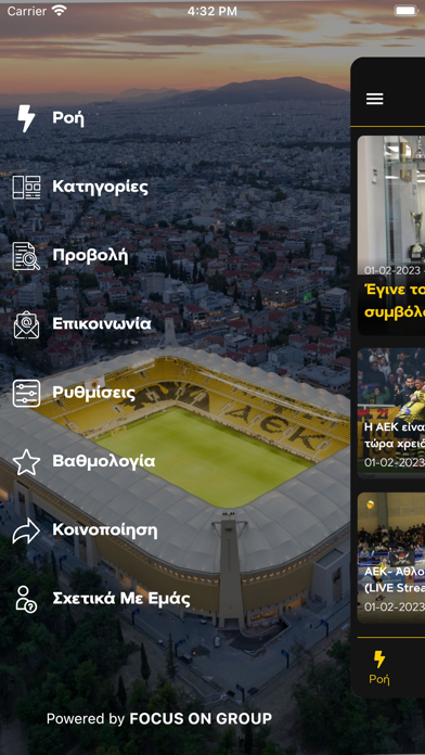 Enwsi.gr Screenshot