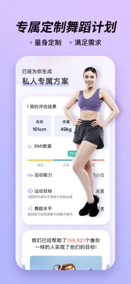 Game screenshot 律动鼓点舞-热舞有氧操减肥定制计划 mod apk