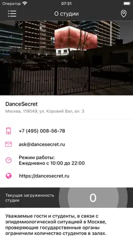 Game screenshot DanceSecret apk