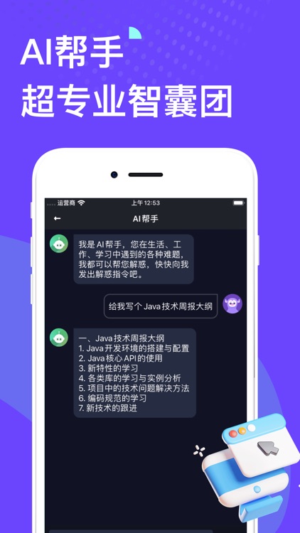 AIMan - us官方ChatBot中文版&写作聊天机器人 screenshot-3