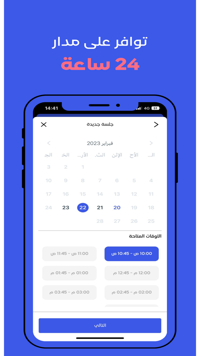 تطمن - استشارات نفسية