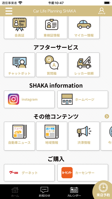 SHAKA Screenshot