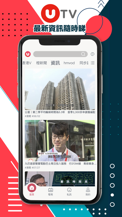 UTV-24hrs streaming platform
