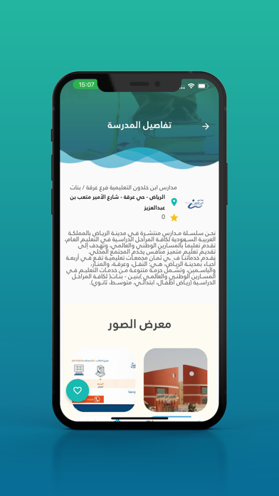 The Edukey Screenshot