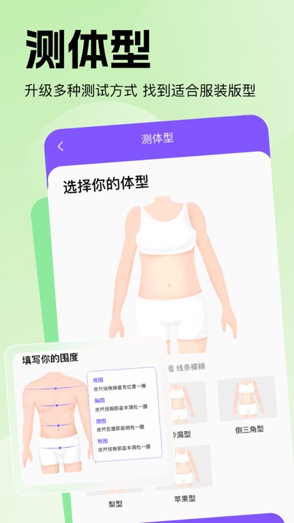 穿搭助手--专业AI服装搭配，形象设计测试工具 screenshot-4