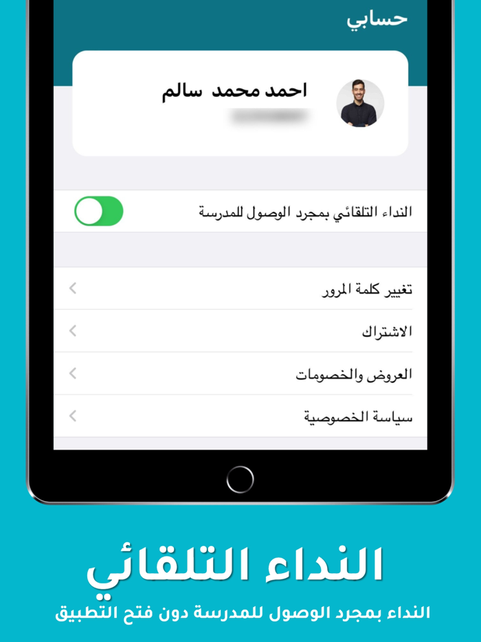 نداء Nida نادِ وأنت في سيارتك