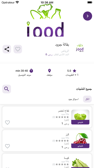 جود-jood Screenshot
