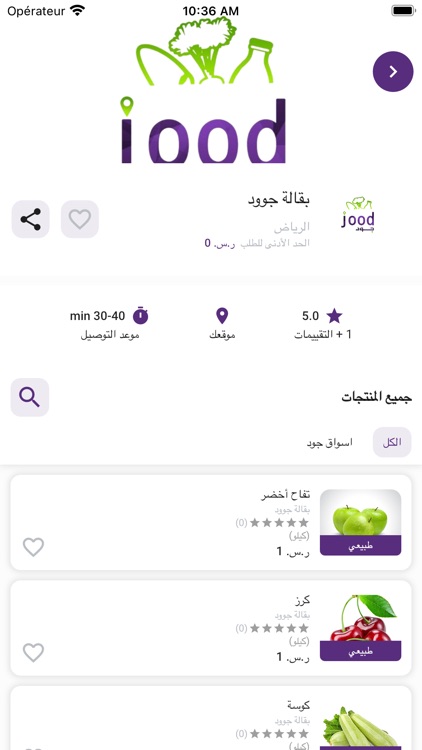 جود-jood screenshot-4