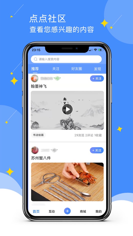 #1. 点点-社区 (iOS) 由: 苏州松韵网络科技有限公司