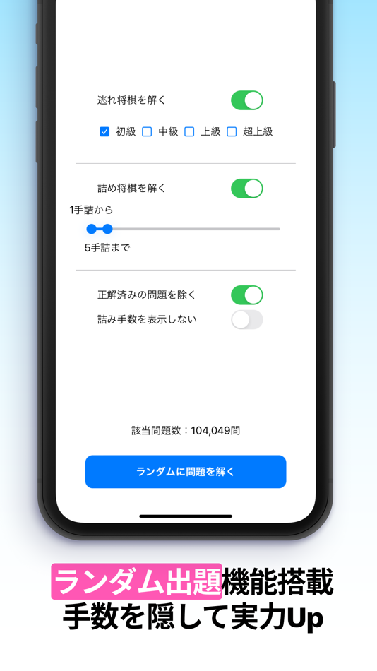 #6. 詰将棋 & 逃れ将棋 - 24万問掲載 (iOS) 由: 詰将棋愛好会