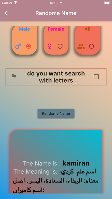حساب العمر/اسماء ومعناها Screenshot
