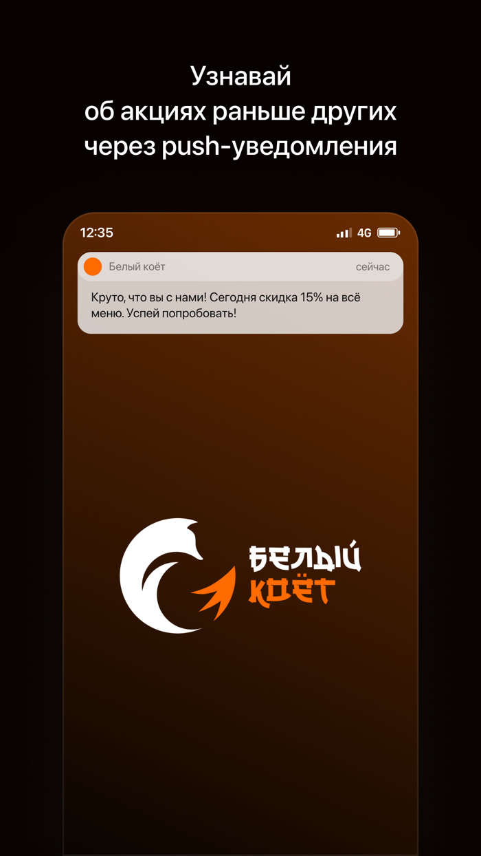 Белый Коёт  Доставка еды