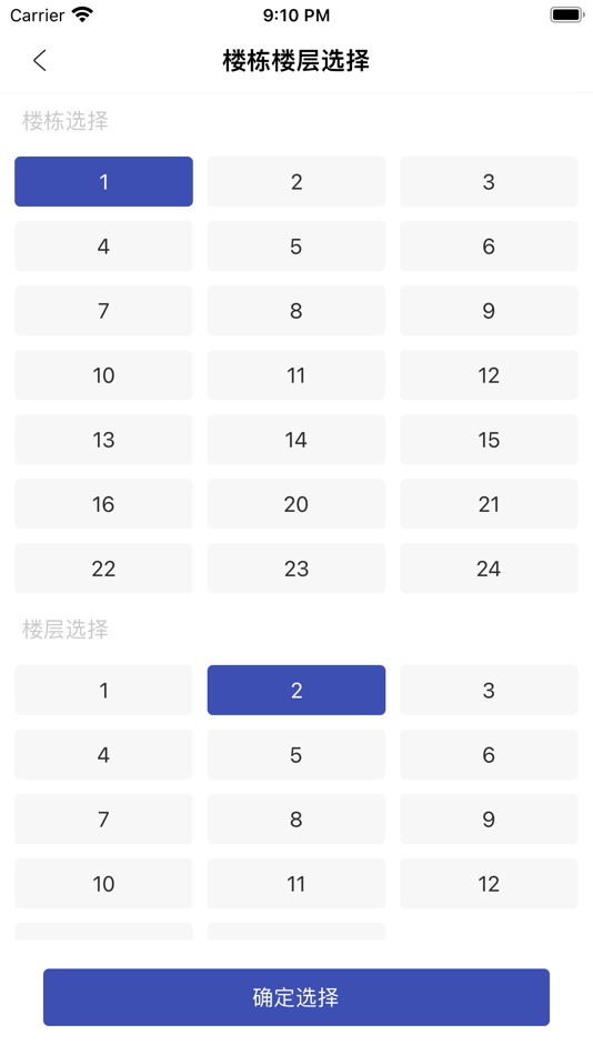 #4. 邦泰实测实量 (iOS) 来自: 四川邦泰物业服务有限公司
