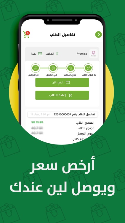 قارن Qaren screenshot-5