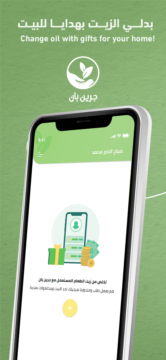 GreenPan جرين بان