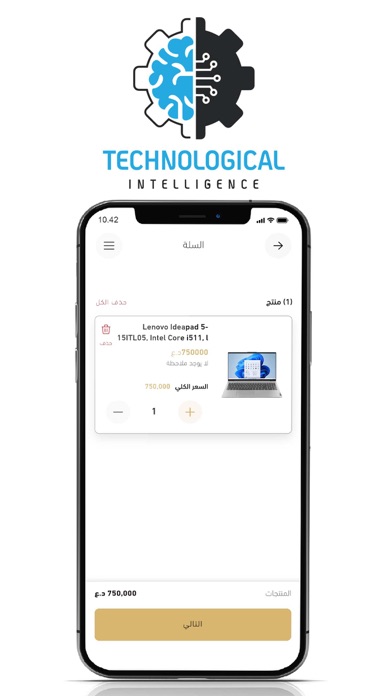 الذكاء Screenshot
