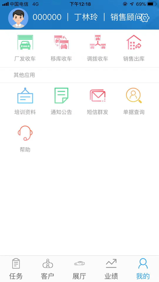 #4. 销售管理助手 (iOS) بواسطة: Zhejiang Zhuo'Er Software Co., Ltd.