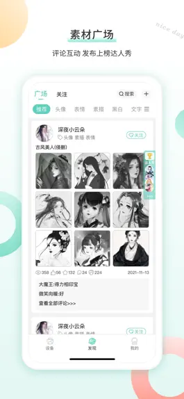 Game screenshot 得力相印宝 apk