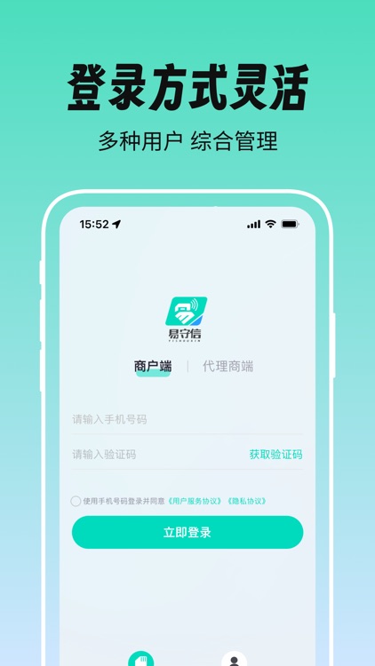 易守信 screenshot-3