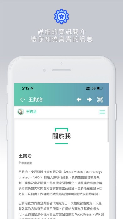 王鈞治 Screenshot