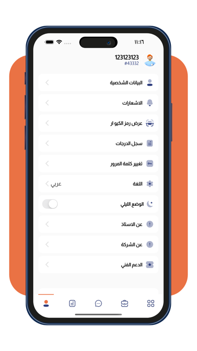 علي صادق Screenshot