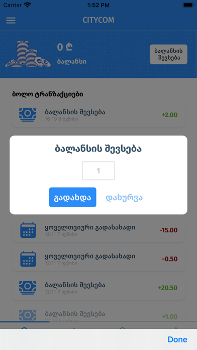Citycom Screenshot
