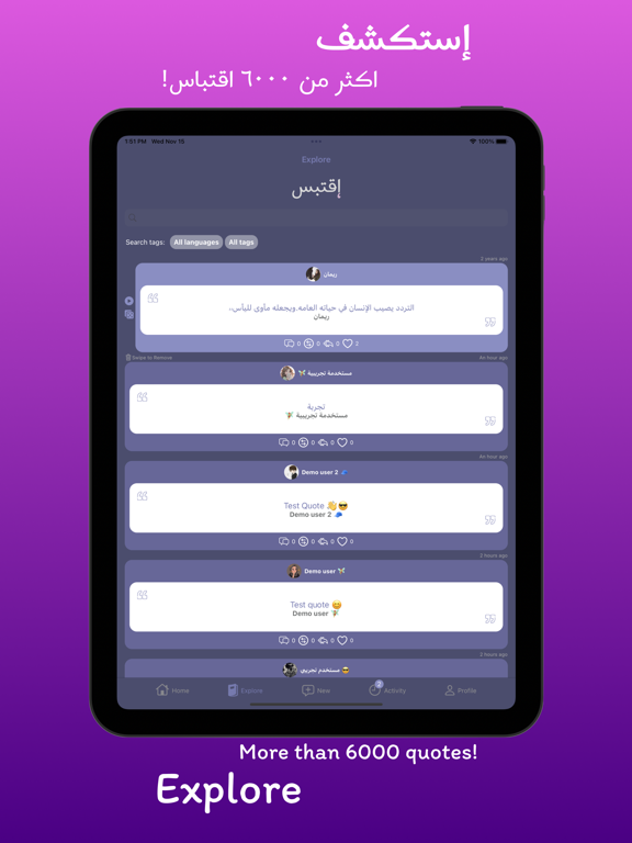 eQtbs iPad screenshot 1 - Social Networking app